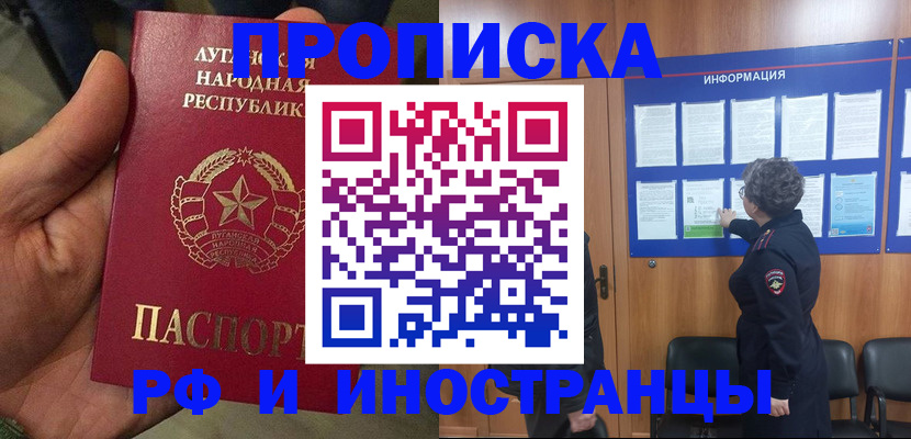 временная регистрация в квартире в Пестово