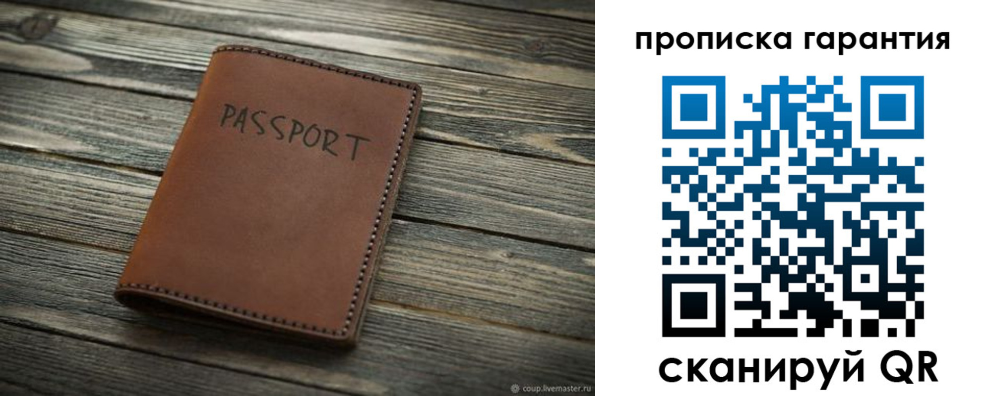 прописка от собственника в Пестово