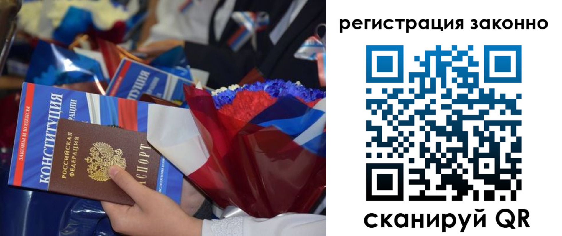 прописка в Пестово