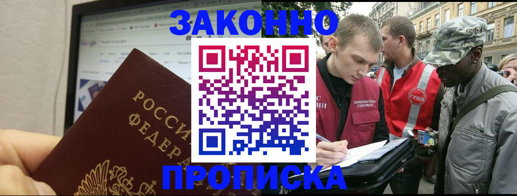 временная регистрация 2025 в Пестово