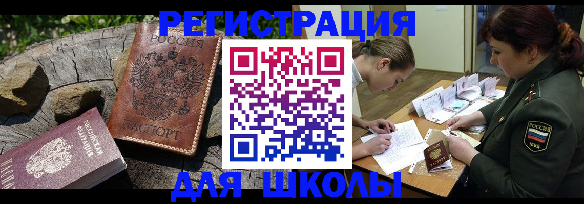 временная регистрация в квартире в Пестово