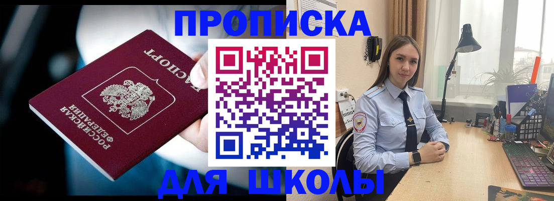 прописка в Пестово