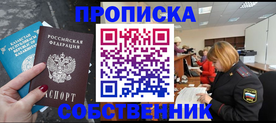 временная регистрация в Пестово