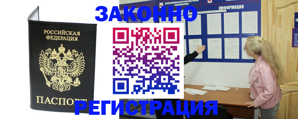 прописка паспорт в Пестово