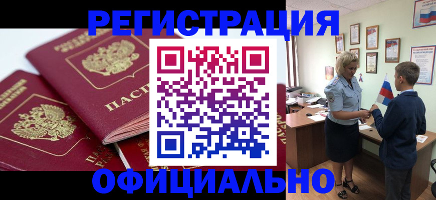 прописка для школы в Пестово