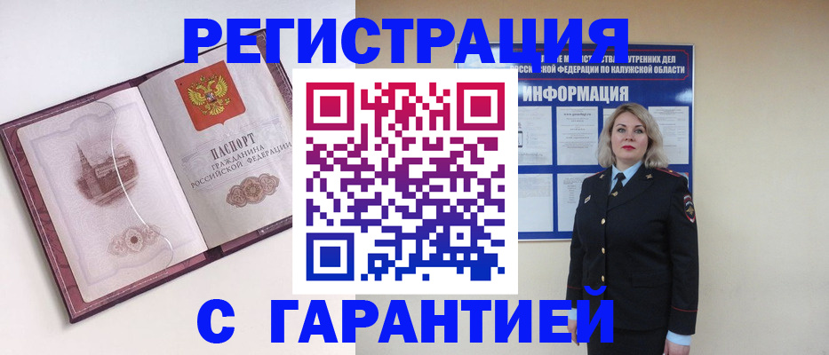 купить прописку в Пестово