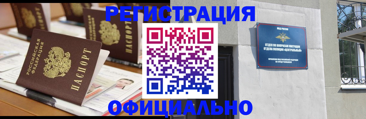 где прописаться в Пестово
