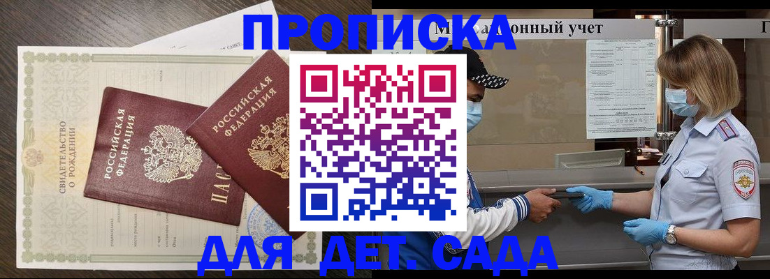 временная регистрация адрес в Пестово