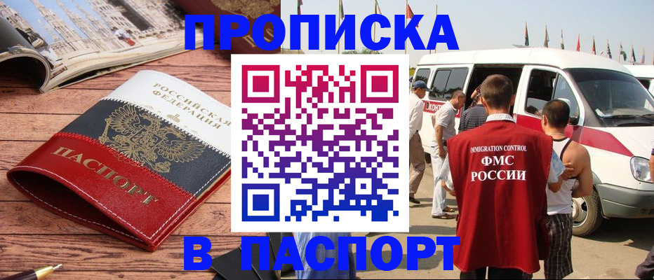 регистрация в Пестово