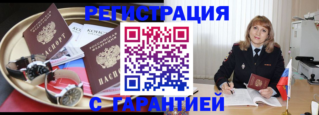 временная регистрация законно в Пестово